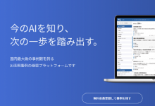 Ledge已經開發(fā)了一個AI使用案例搜索平臺eg