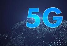 荷蘭通過5G拍賣目標定為9億歐元