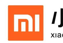 小米原本會(huì)推遲其未來(lái)和價(jià)格過高的智能手機(jī)Mi Mix Alpha的發(fā)布