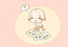 研究發(fā)現(xiàn)嬰兒模仿歌曲 通過模仿所聽到的單詞來學(xué)習(xí)說話