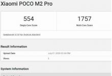 據(jù)稱(chēng)小米POCO M2 Pro在GeekBench上被發(fā)現(xiàn)