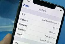 中國(guó)用戶(hù)首次生產(chǎn)具有512GB存儲(chǔ)空間的iPhone X