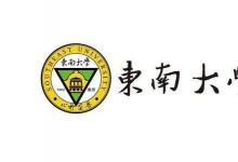 這三所名字聽起來特別具有詩意的大學(xué) 它們的實力也是十分強(qiáng)勁的