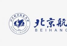 北京航空航天大學(xué)2020年在京招生計(jì)劃共273人