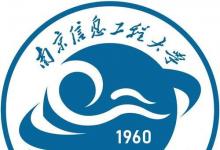 南京信息工程大學(xué)雖然不是211高校 但是王牌專(zhuān)業(yè)錄取分卻超過(guò)了211
