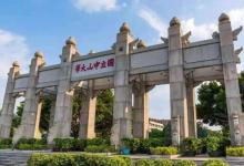 廣州有哪些好大學 廣州高校報考攻略