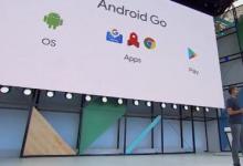 RAM小于或等于2GB的設(shè)備必須在第四季度開始作為Android Go手機(jī)啟動