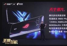 華碩ROG Phone 3在中國推出 起價為3999元人民幣
