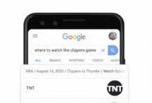 Google會(huì)在搜索中顯示在哪里觀看NBA或MLB游戲