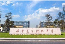 西電和成電是我國(guó)兩所知名的電子信息高校 如果是你 你會(huì)選擇哪個(gè)
