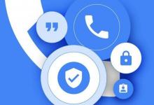Google已為某些手機(jī)發(fā)布經(jīng)過驗(yàn)證的電話功能