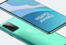 OnePlus 8T可能會(huì)錯(cuò)過(guò)一次關(guān)鍵升級(jí) 啟動(dòng)日期顯然已確定