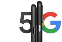 谷歌Pixel 4a 5G的高質(zhì)量圖像已在英國(guó)零售商網(wǎng)站上顯示