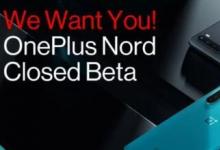 OnePlus開始為OnePlus Nord OxygenOS封閉Beta計(jì)劃招募測試人員