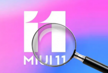 小米將在MIUI 11中更好地保??護您的個人數據