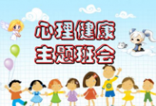 學生自身性格引發(fā)的心理障礙
