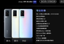 vivoX60系列正式發(fā)布并且該系列是和蔡司進行合作