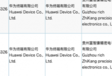 華為將在上海召開(kāi)新品發(fā)布會(huì)正式在國(guó)內(nèi)發(fā)布華為Mate40系列手機(jī)