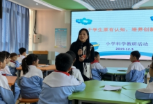 大興區(qū)科學專題研討活動在亦莊鎮(zhèn)第一中心小學召開