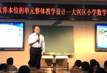 大興區(qū)教研活動在師范大學附屬中學大興北校區(qū)成功舉辦