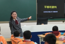 大興區(qū)小學數(shù)學新教師培訓班走進學校開展小組實踐活動