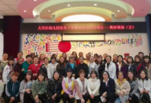大興區(qū)幼兒園業(yè)務干部教研能力提升項目組開展第五次現(xiàn)場教研活動