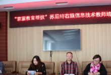 由大興區(qū)教師進修學校開展信息技術(shù)教師培訓活動