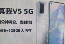 realmeV系列第一款手機(jī)真我V5定檔8月3日