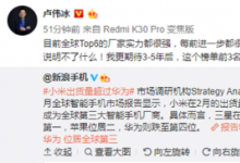 StrategyAnaylytics發(fā)布了2月全球手機市場出貨量統(tǒng)計數(shù)據報告