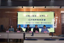大興區(qū)中學(xué)非畢業(yè)年級(jí)期末考試分析會(huì)