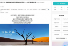 華為對即將發(fā)布的P40系列新品進(jìn)行了首輪預(yù)熱