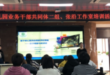 北京教育學(xué)院豐臺(tái)分院做專題培訓(xùn)