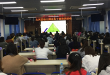 大興區(qū)幼兒園業(yè)務干部培訓會在進校順利召開