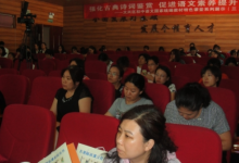 北京景山學(xué)校聯(lián)合舉辦了強(qiáng)化古典詩(shī)詞鑒賞