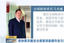 代表建議取消1至3年級(jí)家庭作業(yè) 都有哪些建議！？