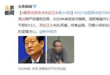 最高檢報告點名辣筆小球 英雄不容詆毀！