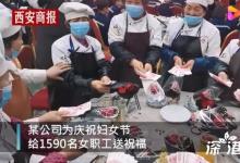 公司給女員工過節(jié)發(fā)百萬現金 老板怎么說？