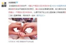 委員建議產(chǎn)假延長至3年到6年 具體有哪些舉措?