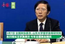 建議將教師節(jié)改于孔子誕辰 理由是什么？