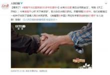 袁隆平宋應(yīng)星跨越300多年的握手 什么場面？