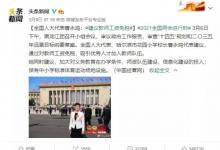 101教育PPT：兩會(huì)人大代表建議教師工資免稅，行得通嗎？