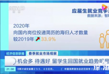 高校應屆畢業(yè)生數(shù)量再創(chuàng)新高