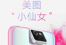 有網(wǎng)友曝光過一張小米新機小米CC9 e的宣傳圖片