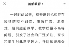 伯索云學堂全力保障教培機構(gòu)合規(guī)開展線上教學