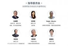 科技，求知與未來的世界：2021年度犀牛鳥中學(xué)科學(xué)人才培養(yǎng)計(jì)劃啟動