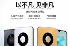 SUGAR品牌一款新機(jī)出現(xiàn)在電商平臺上