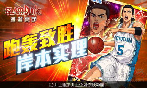 神秘球員再臨！《灌籃高手》岸本實(shí)理跑轟致勝！