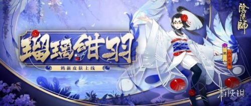 陰陽(yáng)師3月3日更新內(nèi)容一覽 春日祭、禮包、新服