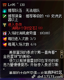 dnf5月23日更新內(nèi)容匯總 dnf5月23日更新第五轉(zhuǎn)職/劍影小魔女升級大挑戰(zhàn)/泰波爾斯/?；笾?Re0第二彈/冒險(xiǎn)家征集令/師徒同心天下無敵