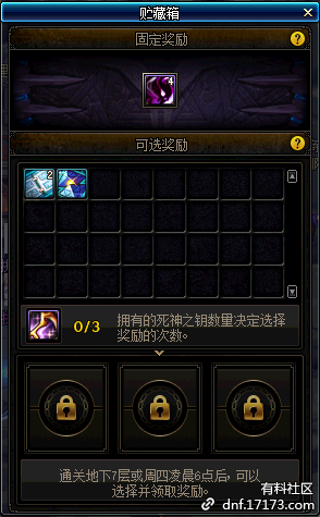 dnf5月23日更新內(nèi)容匯總 dnf5月23日更新第五轉(zhuǎn)職/劍影小魔女升級大挑戰(zhàn)/泰波爾斯/?；笾?Re0第二彈/冒險(xiǎn)家征集令/師徒同心天下無敵